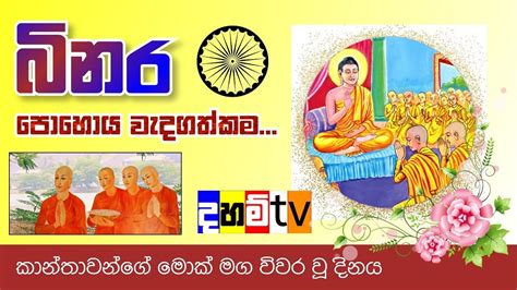 බනර පහය වදගතකම YouTube