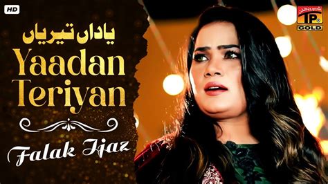 Yaadan Teriyan Falak Ijaz Official Video Thar Production Youtube