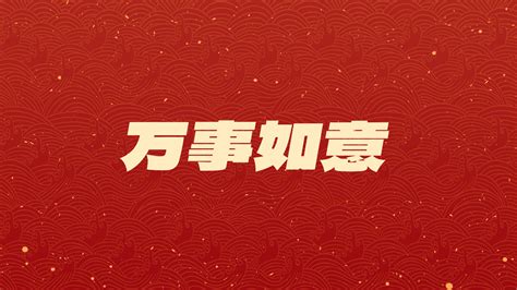 原创红色简洁大气新年祝福文字快闪视频ae模板视频特效素材 千库网