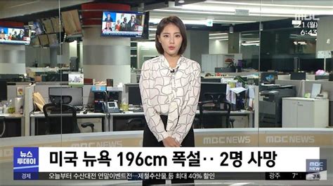 196cm 폭설내린 미국 뉴욕 촬스의 이슈와 유머