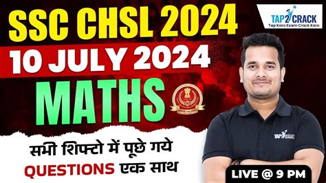 Ssc Chsl Exam Analysis Maths Paper Analysis July All