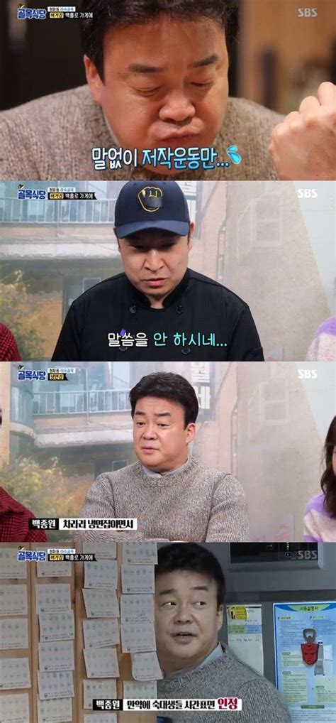 어게인tv 골목식당 백종원 성내동 능가하는 피자집에 폐업하는 게 낫다 네이트 연예