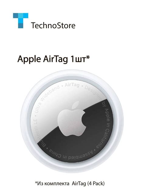 Bluetooth метка. Поисковый трекер/Bluetooth Apple AirTag (1 штука ...