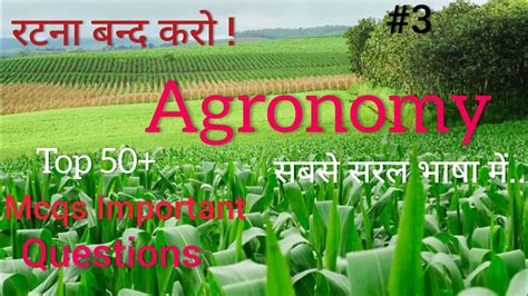 Agronomy Important Questions Ll All Competitive Exams YouTube