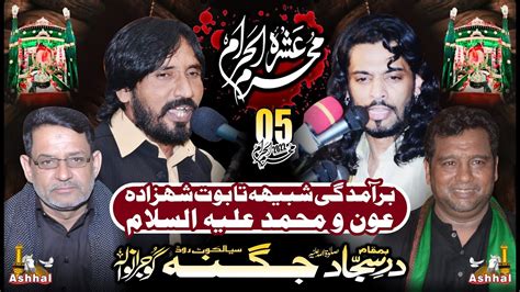 Live Majlis 5 Muharram 2022 Dar E Sajjad S A Jagna Gujranwala Ashra