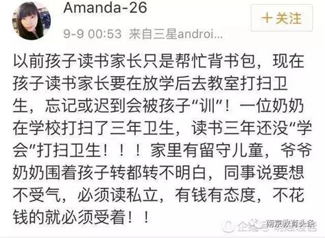 家長接學校通知，每天早晨在校門口輪流站崗值勤！網友吵瘋 每日頭條