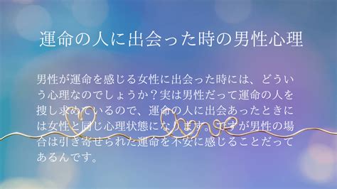 運命の人に出会った時の男の行動はどうなる？女性が見極めるべき特徴
