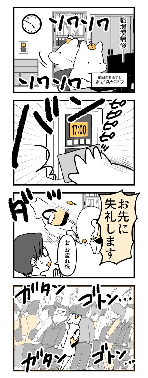 【ポンコツぽんかん育児録】育児編29 │ 松本ぽんかんの漫画録