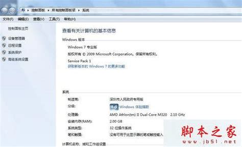 怎么样处理win7系统点击计算机属性弹出＂账户名与安全标识间无任何映射完成＂的问题？ 路由器设置 192 168 1 1 无线路由器设置 192 168 0 1 路饭网