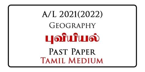 A L Geography Past Paper Tamil Medium E Kalvi