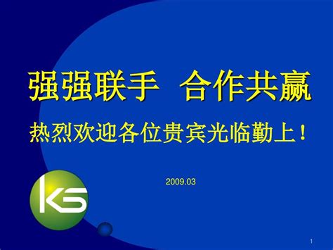 勤上光电word文档在线阅读与下载无忧文档