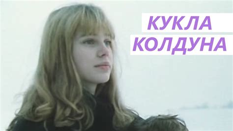 Никудышная / Обзор фильма - YouTube