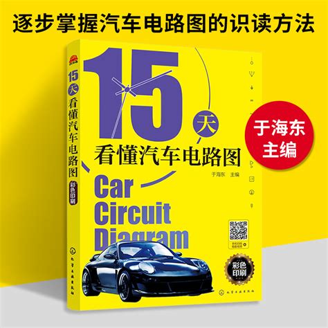 Купить Автомобиль Подлинная схема авто прочитав начало книги 15 дней ...