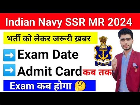 Navy MR SSR Exam Date 2024 Navy Total Form Fill Indian Navy MR SSR