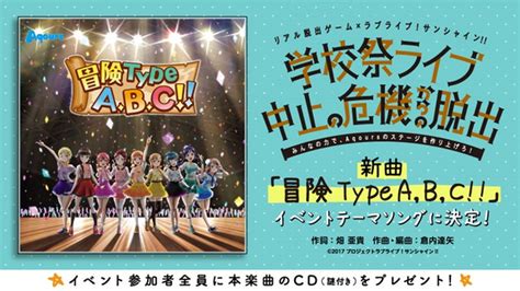 Aqours Tampilkan Lagu Terbaru Bouken Type A B C