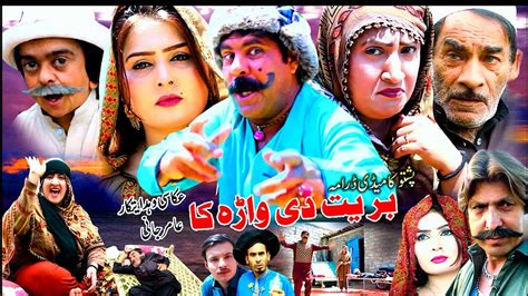 Pashto New Drama Breet De Wara Ka Pashto New Commedy Drama