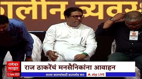 Raj Thackeray Birthday पषपगचछ आण भटवसत आण नक रज ठकर