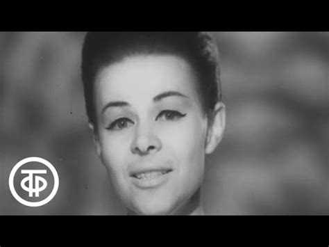 Александра Стрельченко "Я на горку шла" (1967) - YouTube