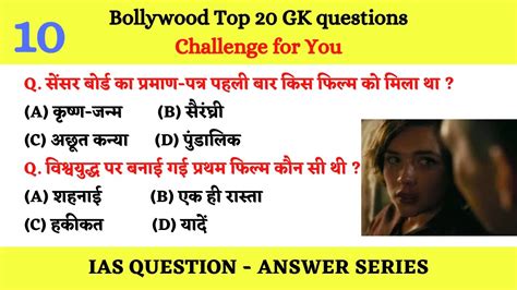 Gk Tricks Interesting Gk Question Ias Question Series Brilliant