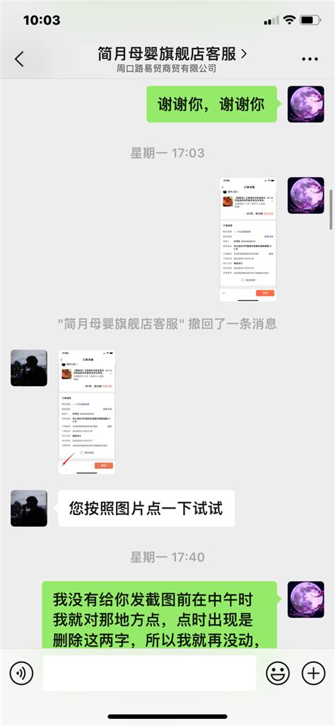 卖家不肯退款？ 微信开放社区