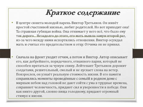 «Навеки Девятнадцатилетние» Григорий Бакланов - презентация онлайн