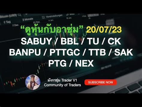 หน sabuy nex ck banpu pttgc tu ttb ptg sak bbl YouTube