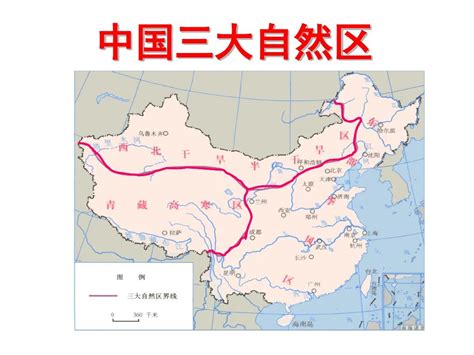 中国三大自然区word文档在线阅读与下载无忧文档