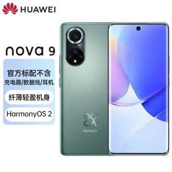 华为 HUAWEI nova 9 4G全网通 120Hz 后置5000万超感知影像 搭载HarmonyOS 2 8 256GB绮境森林手机