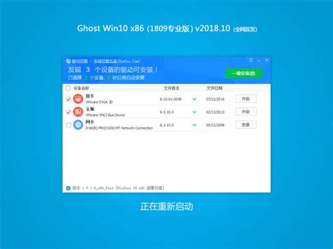 技术员联盟ghost Win10 X86（1809专业版）v201810（全网首发） Win10正式版