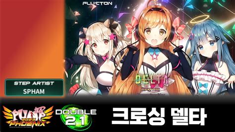 펌프 피닉스 크로싱 델타 D21 Crossing Delta Pump Phoenix YouTube