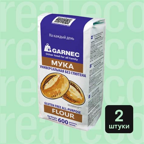 Универсальная мука без глютена Garnec (Гарнец), 2 упаковки по 600 г ...