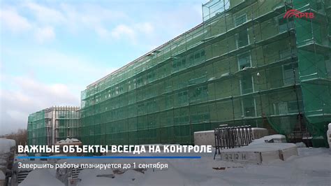КРТВ. Важные объекты всегда на контроле - YouTube