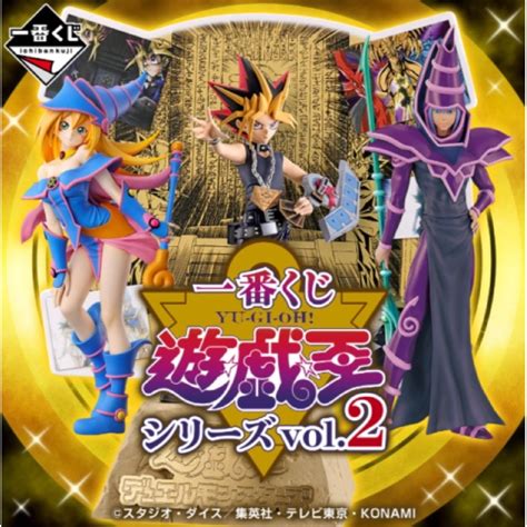 全新 一番賞 遊戲王系列vol2 第二彈 A賞b賞c賞最後賞 公仔 手辦 模型 闇遊戲 黑魔導女孩 蝦皮購物