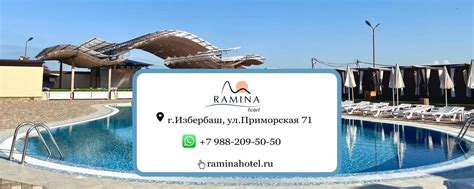 ОТЕЛЬ RAMINA | Дагестан. Избербаш | Яркое лето проведи в Отеле "Рамина ...
