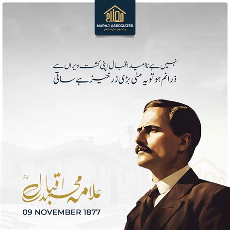 9 November Allama Muhammad Iqbal Iqbal Day 2024 Behance