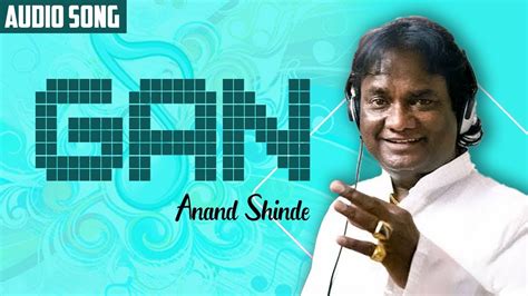 Gan Anand Shinde Audio Song Latest Marathi Song