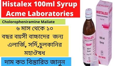 Histalex Ml Syrup Acme Laboratories Best Antihistamine Syrup Baby