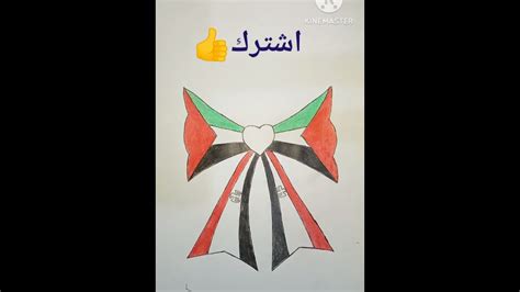 رسم فيونكة خطوة بخطوة علم فلسطين علم مصر فيونكة جميلة قلب Draw