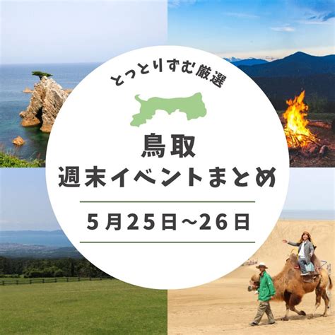 仮装・コスプレ大歓迎！みんなで盛り上げる「第11回倉吉ばえん祭」が2023年10月15日（日）に開催されます｜倉吉市 とっとりずむ