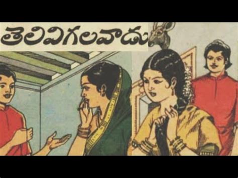 Chandamama Kathalu Audiobook Telugu Story World Weekly Magazine Novels