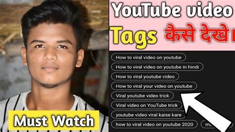 Virle Tags Kaise Pata Kare How To Find Virle Tags How To Find Any