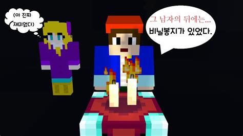 괴담을 직접 적어서 주는 괴담서점 마인크래프트 Youtube