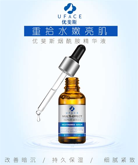 优斐斯烟酰胺精华液30ml 亮肤色 淡暗黄 清雅居商城