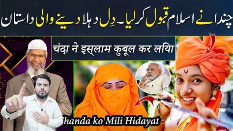 Ek Christian Ladki Chanda Ne Islam Qabool Karliya Revert Muslim Dr