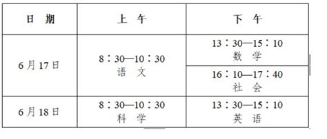 ★2024浙江中考时间安排 2024年浙江中考时间表 无忧考网