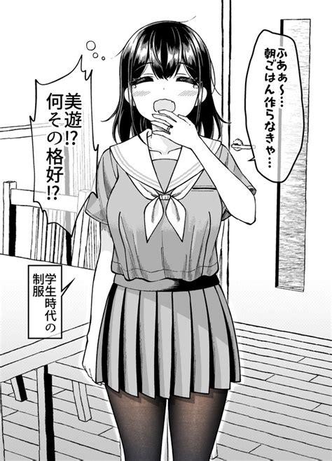 かかかの ~関わってはいけないタイプの娘が彼女になった~ 番外編「嫁の寝ぼけ方がすごい」 ぐらんで ニコニコ漫画