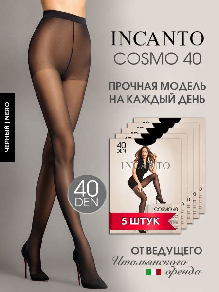 Колготки Incanto Cosmo, 40 ден, 5 шт - купить с доставкой по выгодным ...
