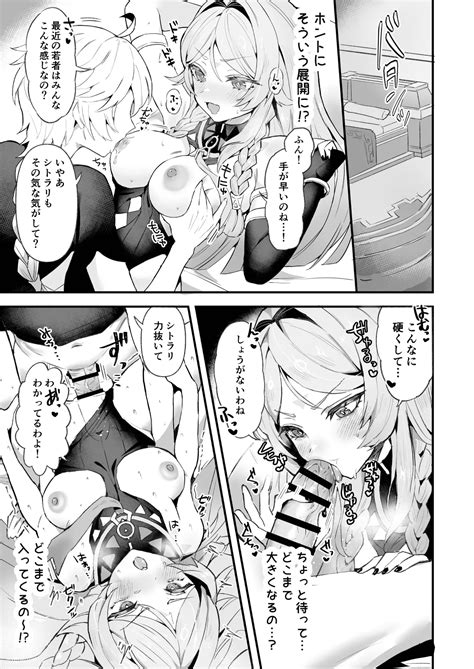 HoYoLUV Page 15 Nhentai Hentai Doujinshi And Manga