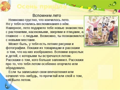 Презентация "Знакомство с учебником "Литературное чтение"", 2 класс ...