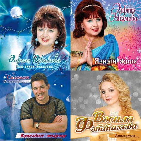 башкирские песни